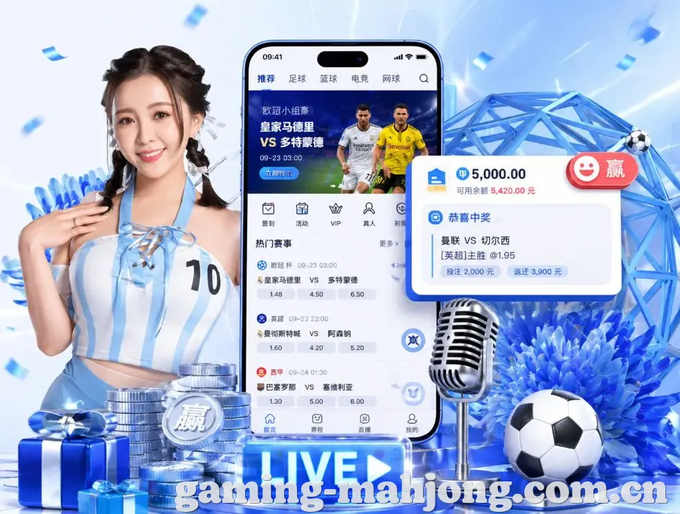 麻将胡了App